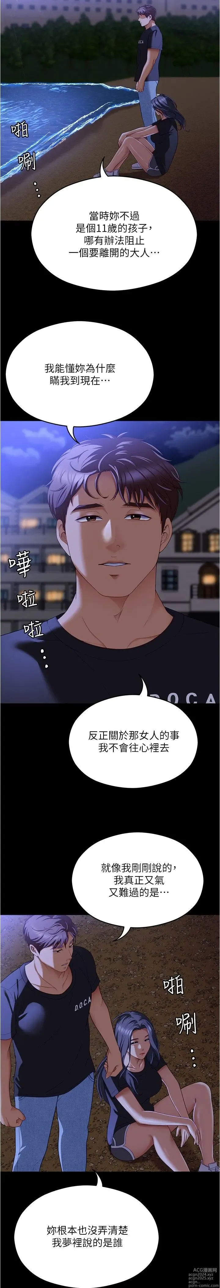 Page 1841 of manga 今晚就决定吃你了 44-84