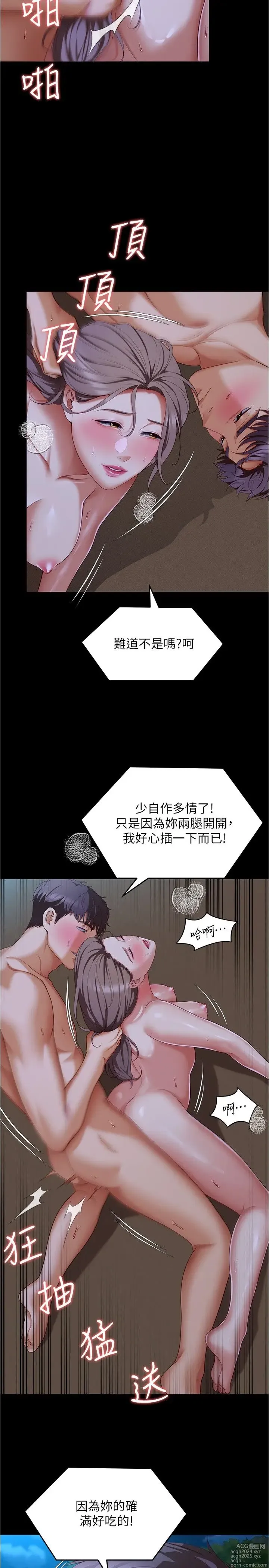 Page 1911 of manga 今晚就决定吃你了 44-84