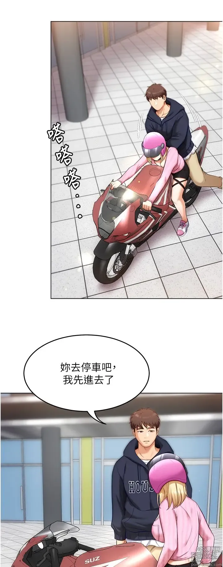 Page 223 of manga 今晚就决定吃你了 44-84