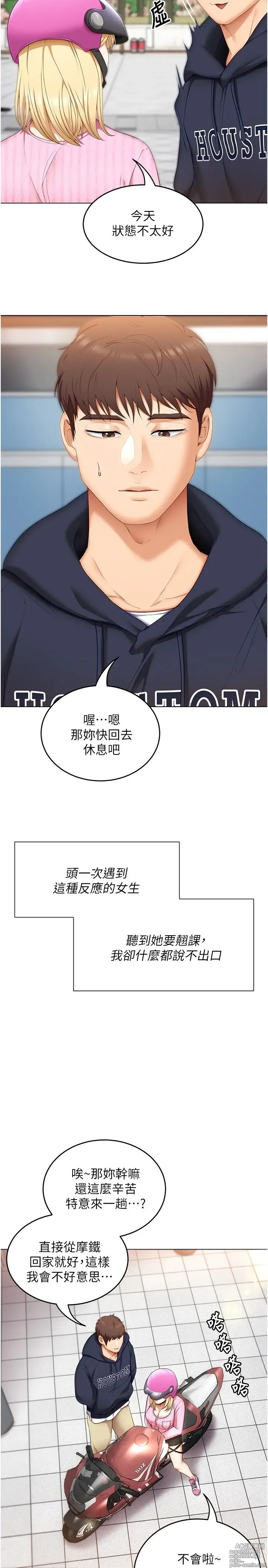 Page 225 of manga 今晚就决定吃你了 44-84