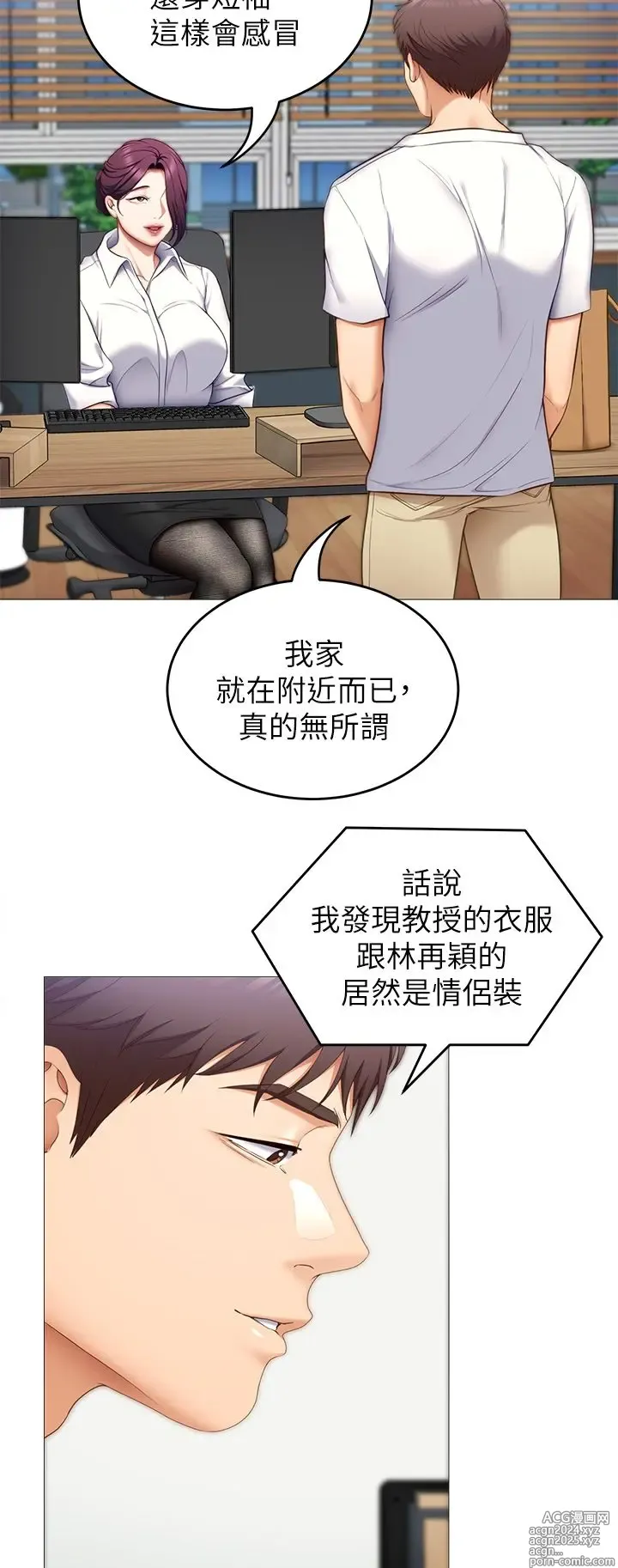 Page 324 of manga 今晚就决定吃你了 44-84