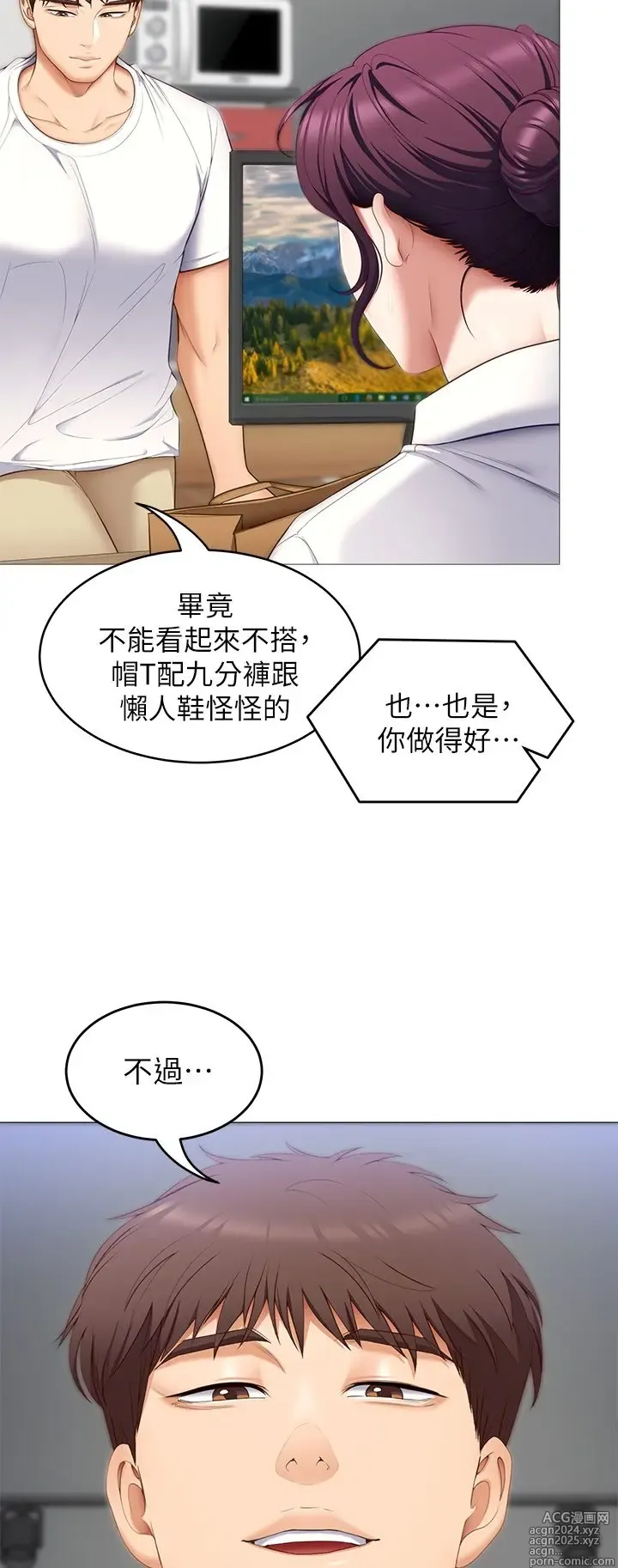 Page 336 of manga 今晚就决定吃你了 44-84