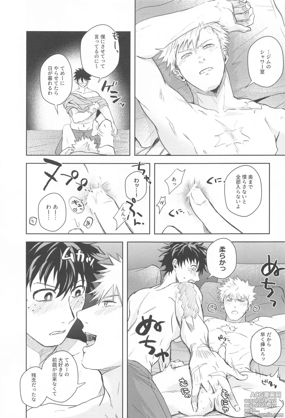 Page 12 of doujinshi Hero Absent Day