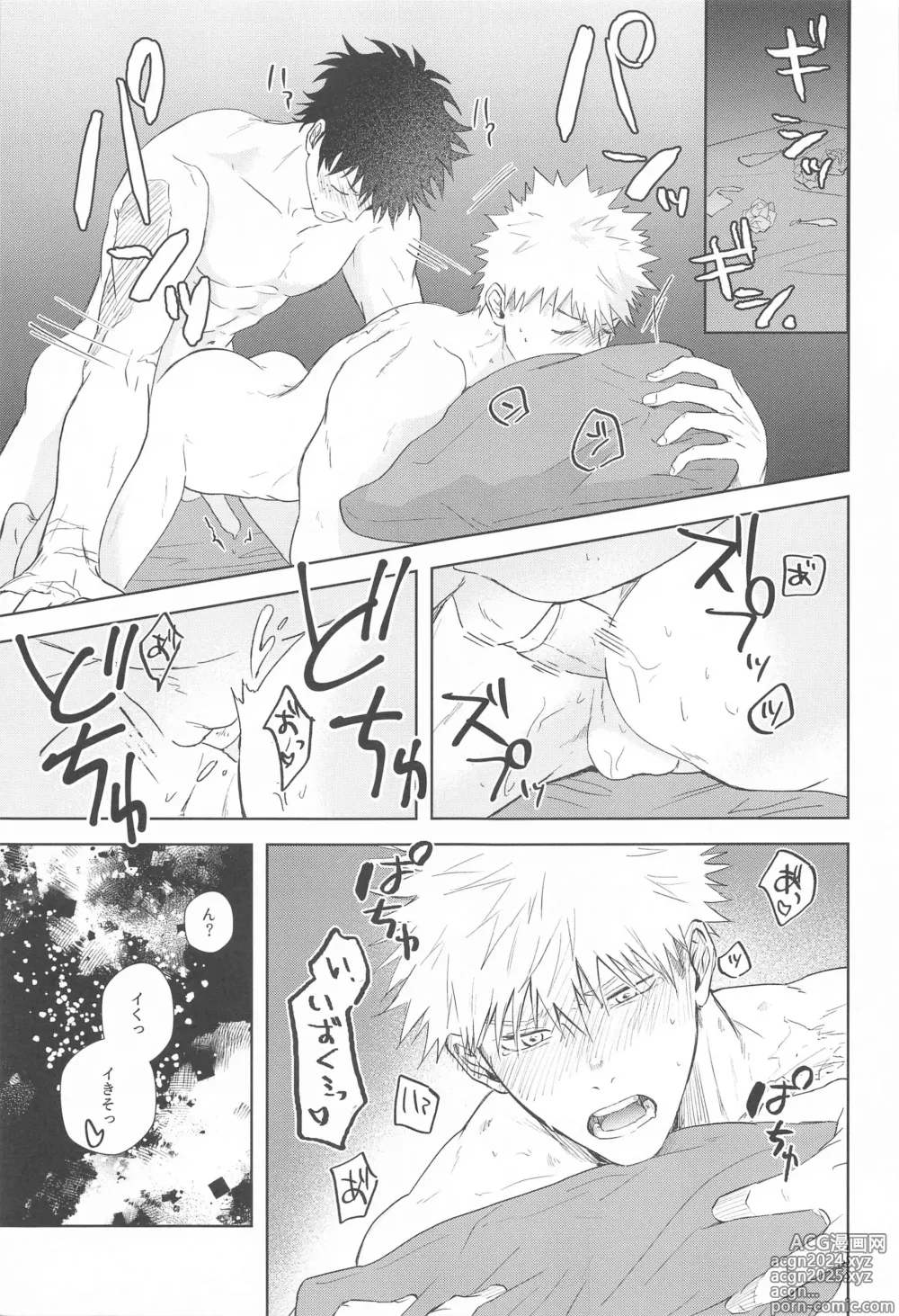 Page 16 of doujinshi Hero Absent Day