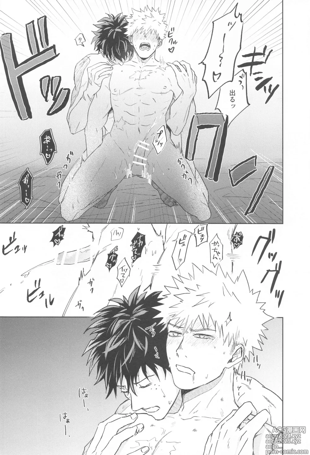 Page 23 of doujinshi Hero Absent Day