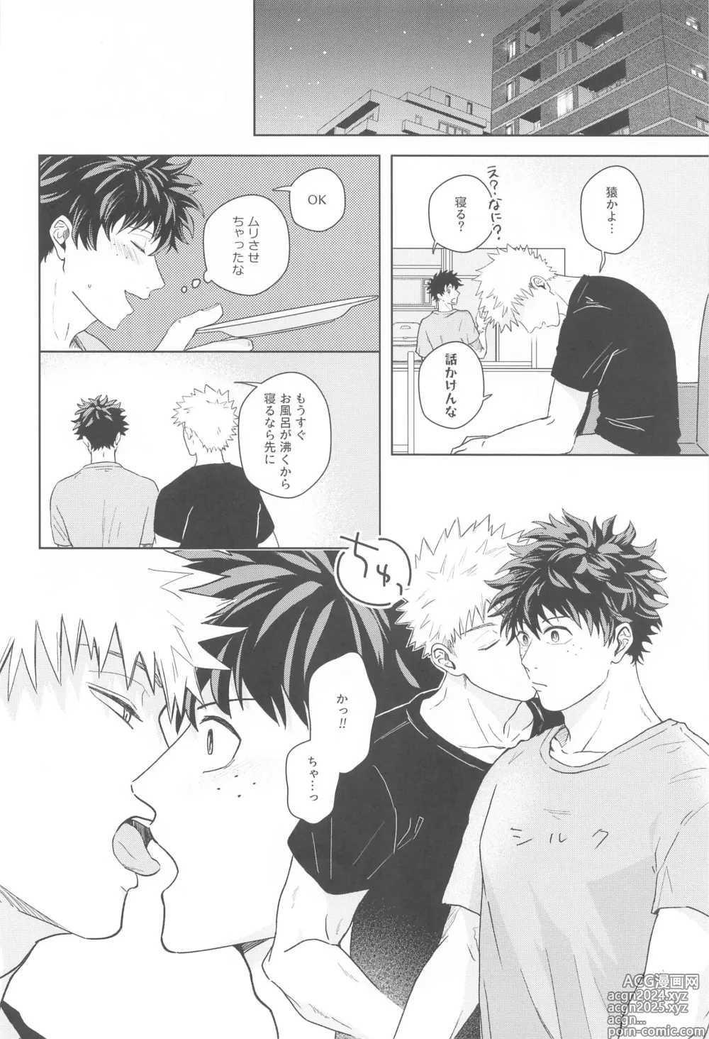 Page 25 of doujinshi Hero Absent Day