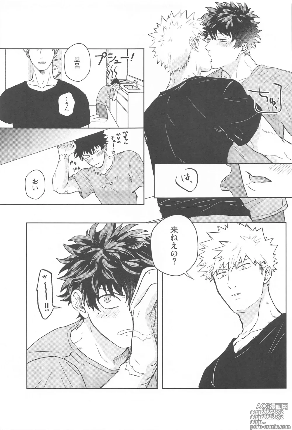 Page 26 of doujinshi Hero Absent Day