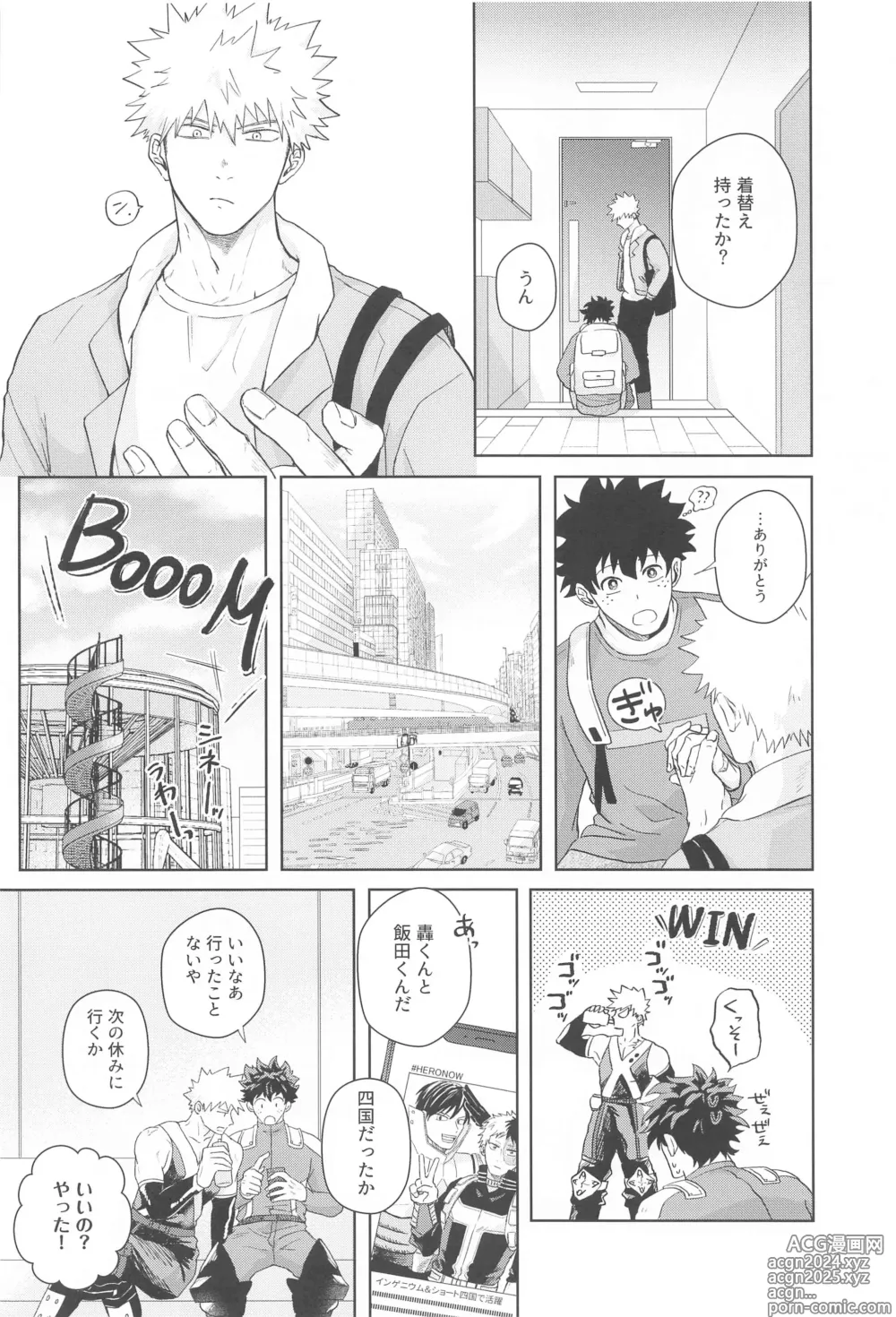 Page 5 of doujinshi Hero Absent Day