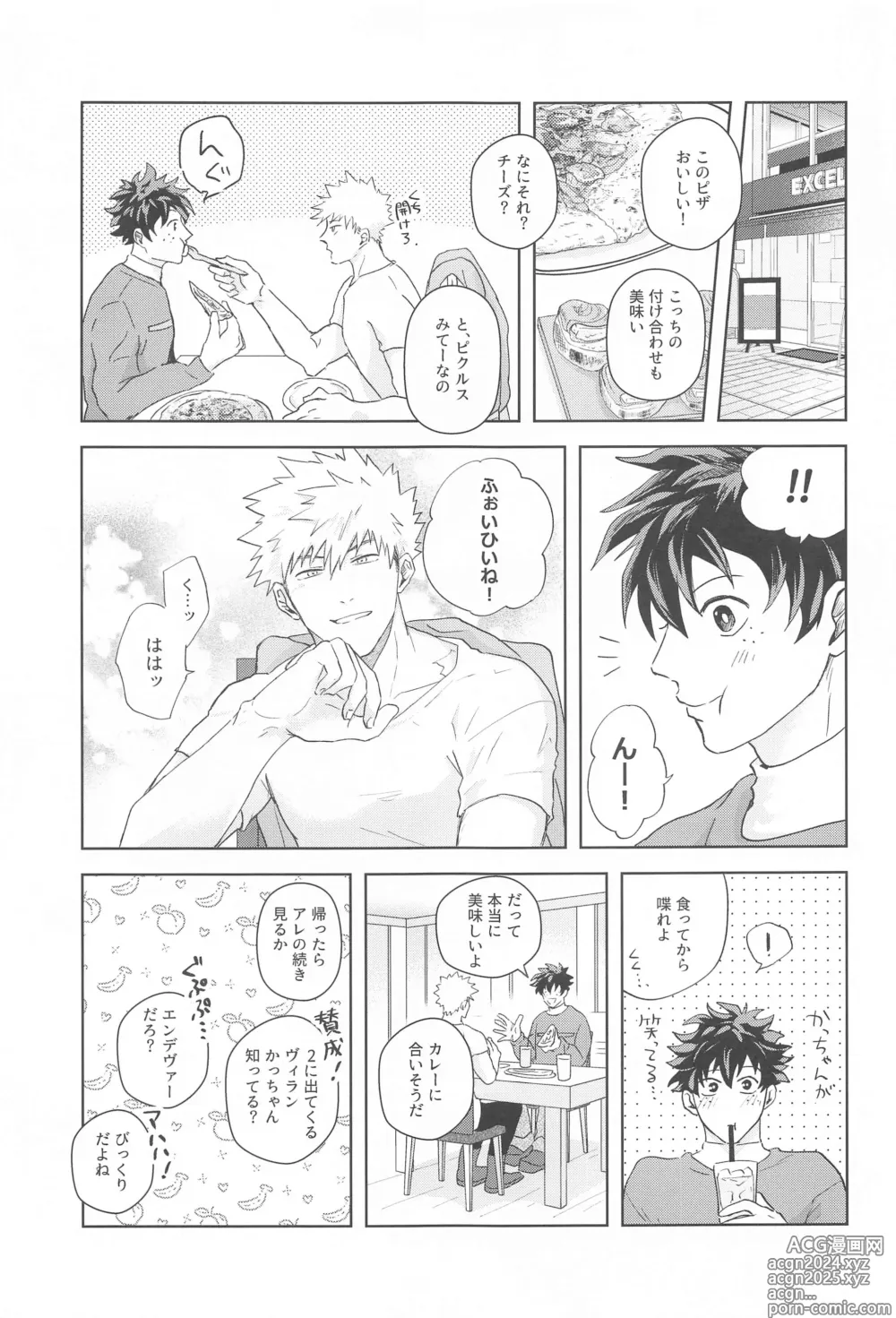 Page 6 of doujinshi Hero Absent Day