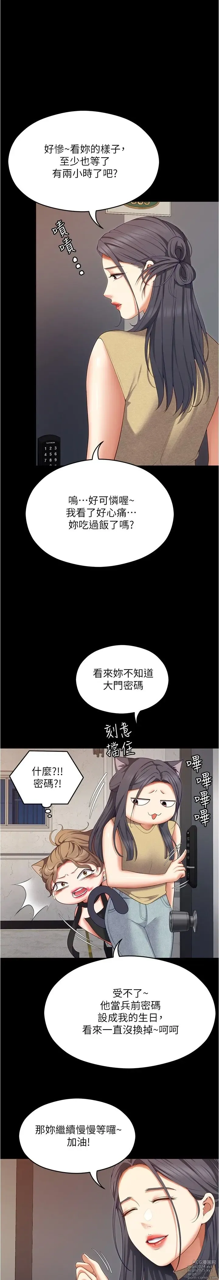 Page 2 of manga 今晚就决定吃你了 85-106 完结