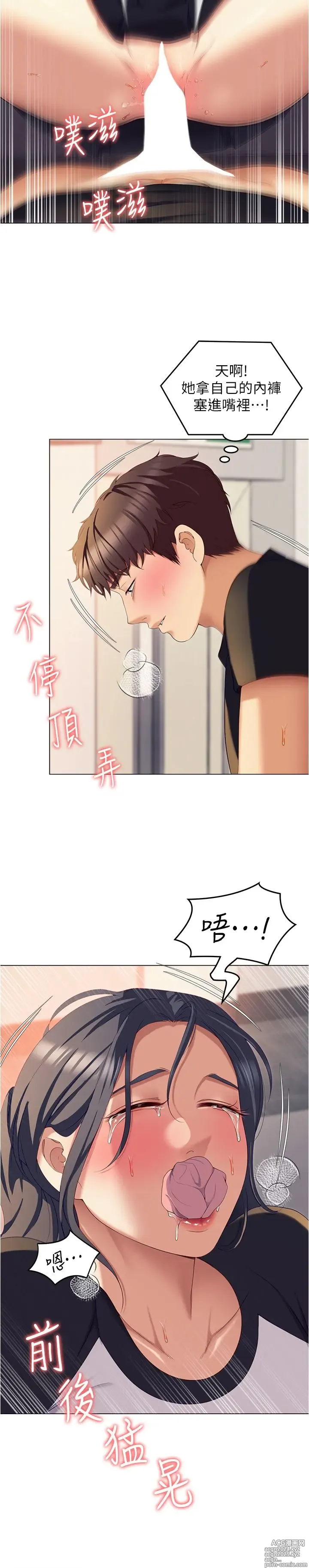 Page 102 of manga 今晚就决定吃你了 85-106 完结