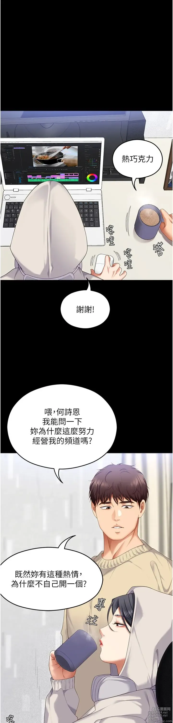 Page 1035 of manga 今晚就决定吃你了 85-106 完结