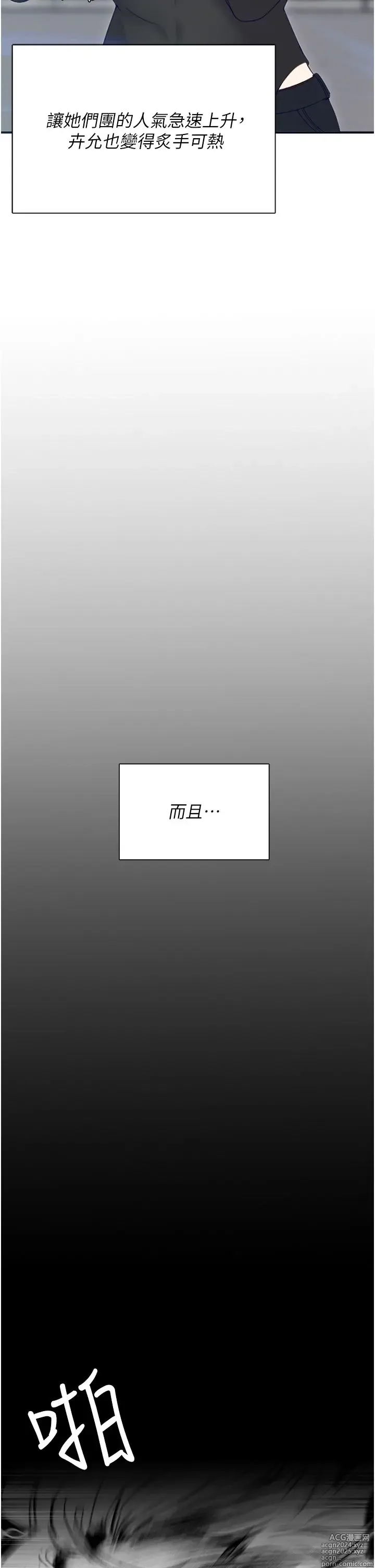 Page 1048 of manga 今晚就决定吃你了 85-106 完结