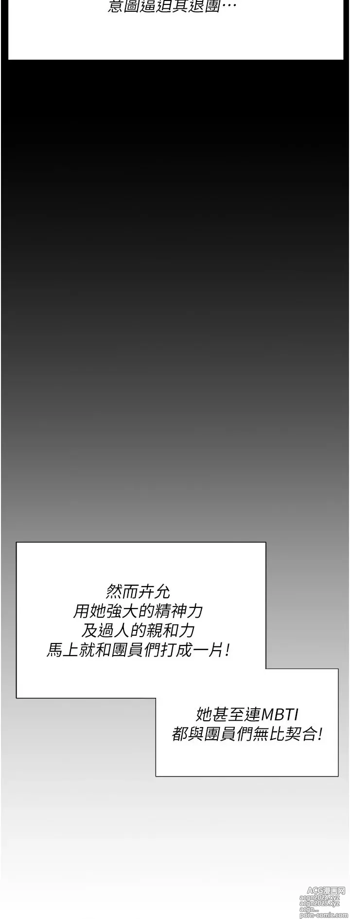 Page 1052 of manga 今晚就决定吃你了 85-106 完结