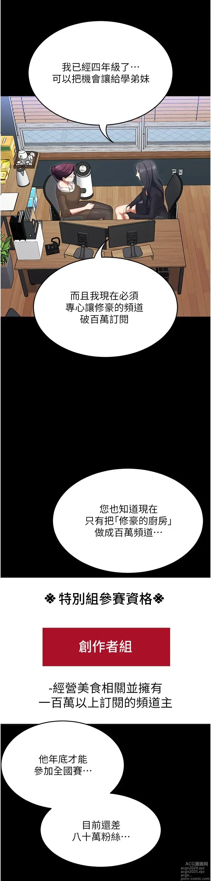 Page 1064 of manga 今晚就决定吃你了 85-106 完结