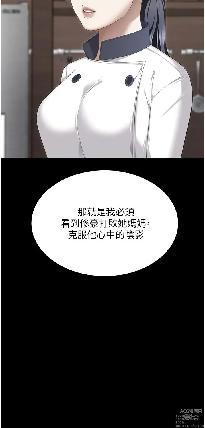 Page 1074 of manga 今晚就决定吃你了 85-106 完结