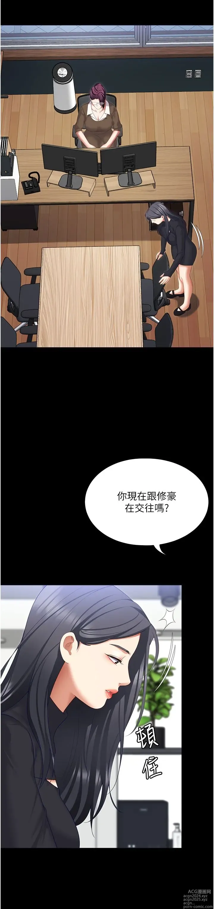 Page 1077 of manga 今晚就决定吃你了 85-106 完结