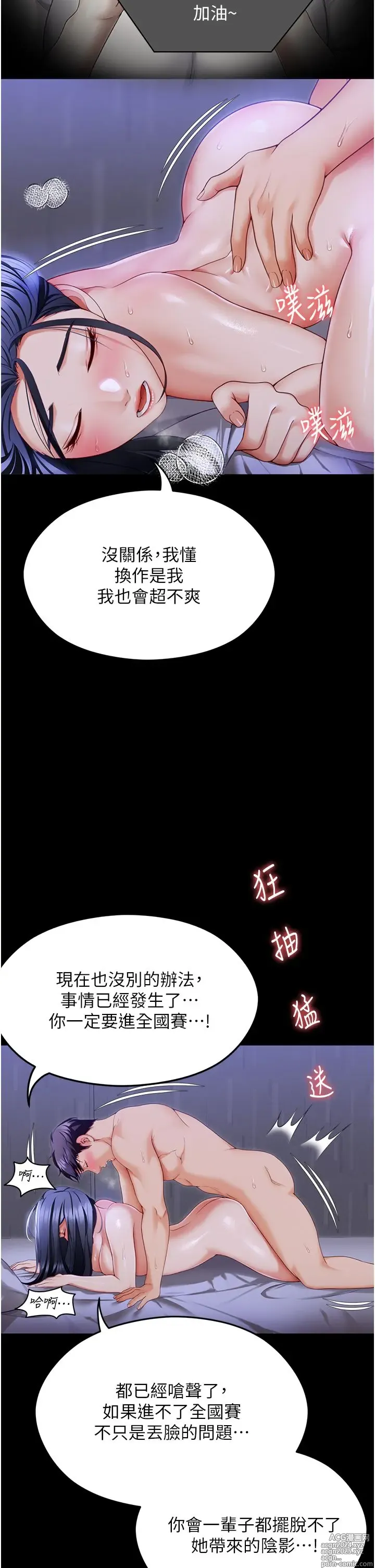 Page 1090 of manga 今晚就决定吃你了 85-106 完结