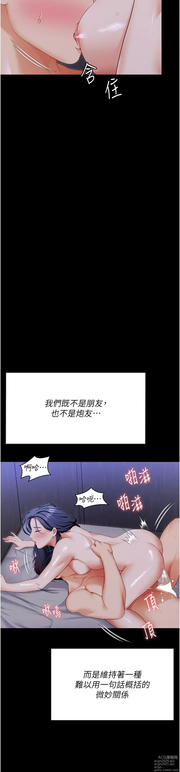 Page 1098 of manga 今晚就决定吃你了 85-106 完结