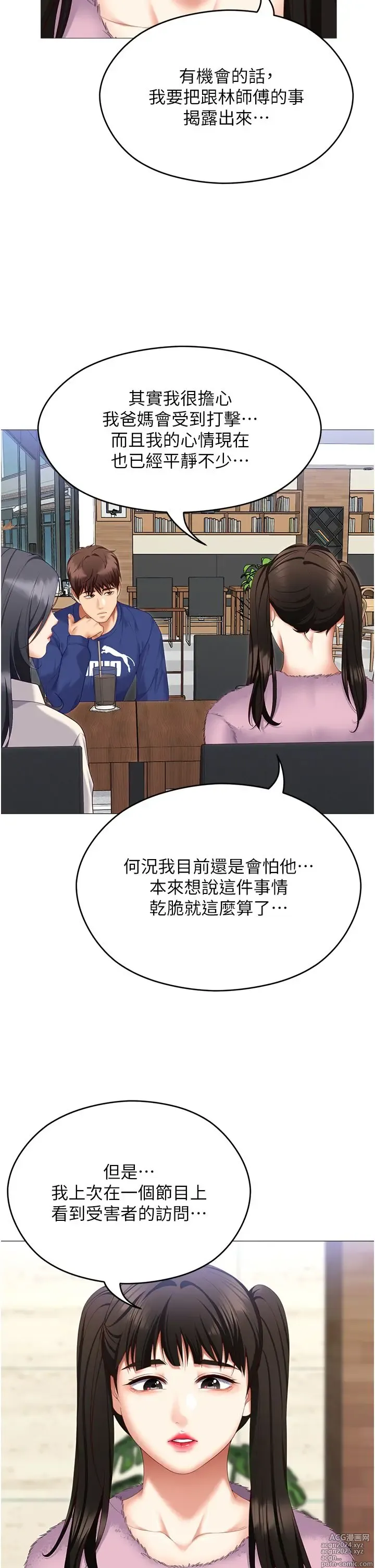 Page 1118 of manga 今晚就决定吃你了 85-106 完结