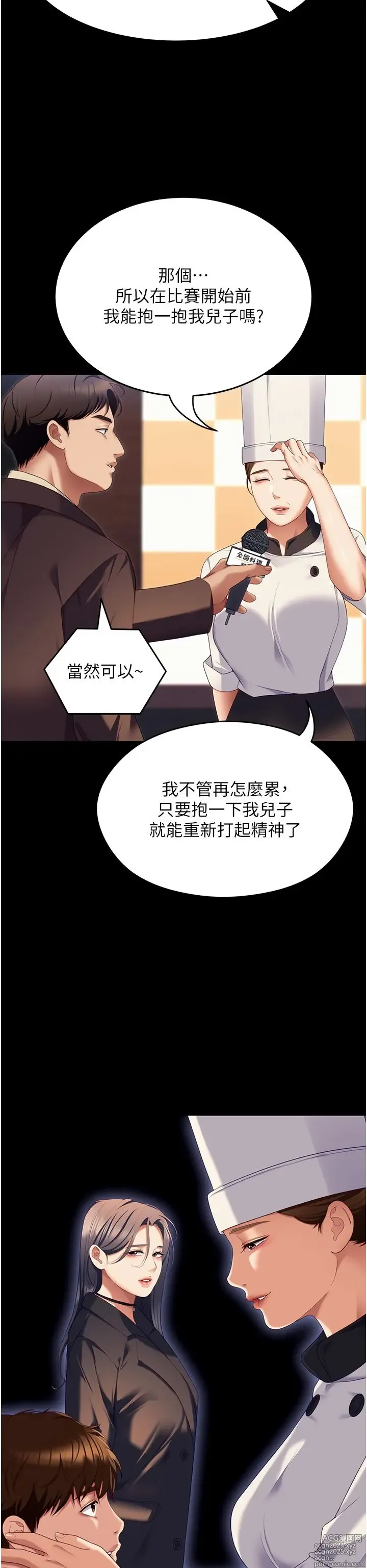 Page 1158 of manga 今晚就决定吃你了 85-106 完结