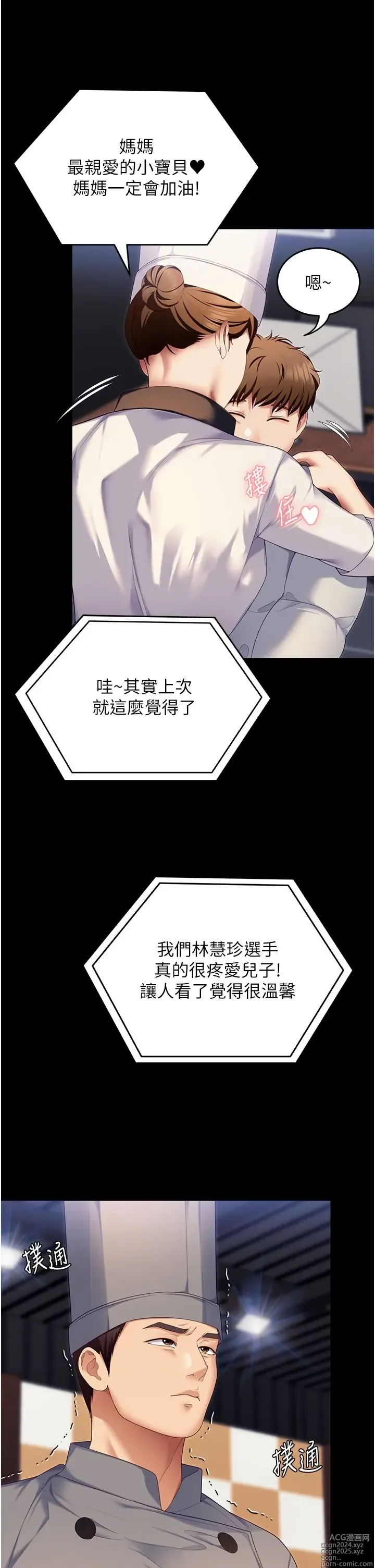 Page 1165 of manga 今晚就决定吃你了 85-106 完结