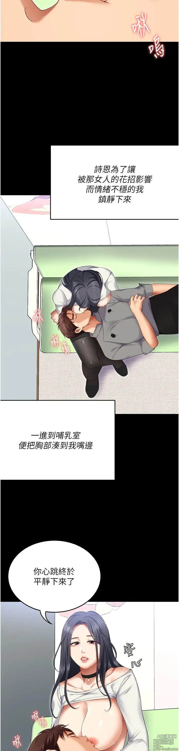 Page 1175 of manga 今晚就决定吃你了 85-106 完结