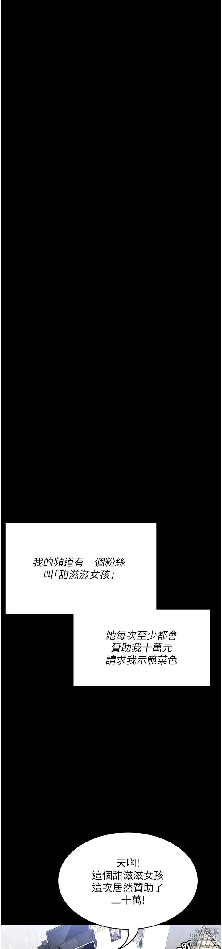 Page 1196 of manga 今晚就决定吃你了 85-106 完结