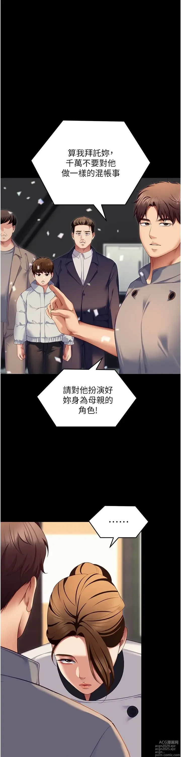 Page 1223 of manga 今晚就决定吃你了 85-106 完结