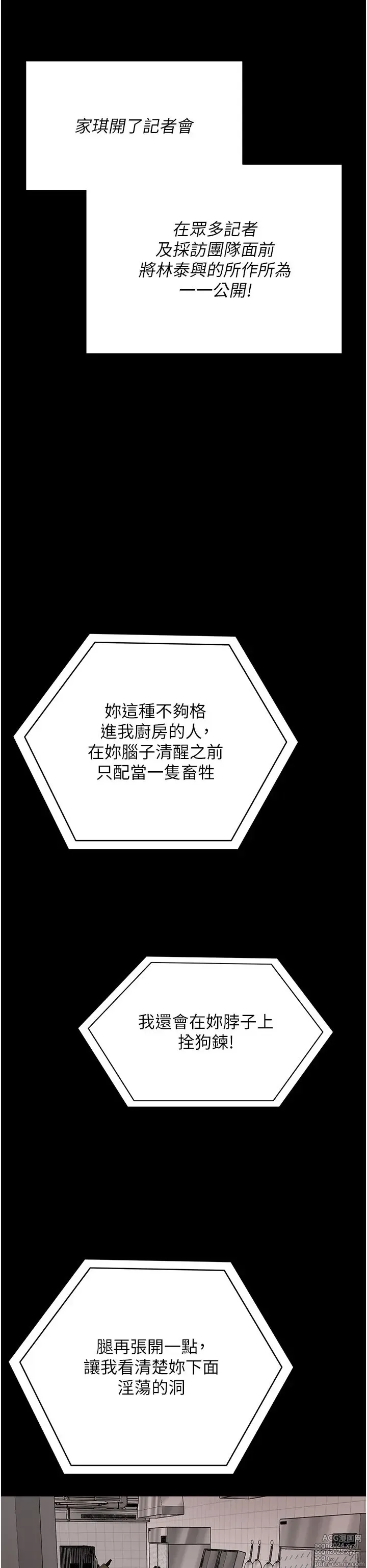 Page 1228 of manga 今晚就决定吃你了 85-106 完结