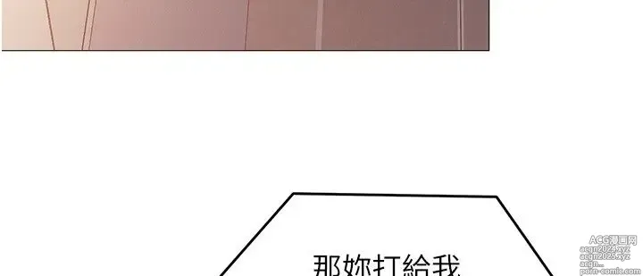 Page 142 of manga 今晚就决定吃你了 85-106 完结