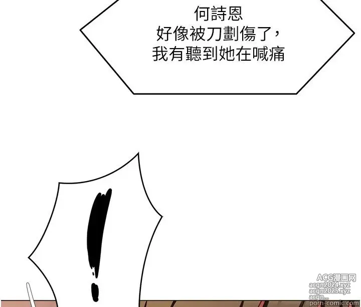 Page 145 of manga 今晚就决定吃你了 85-106 完结