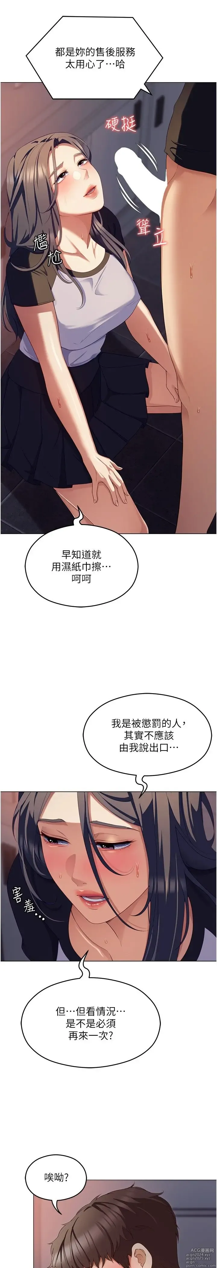 Page 165 of manga 今晚就决定吃你了 85-106 完结