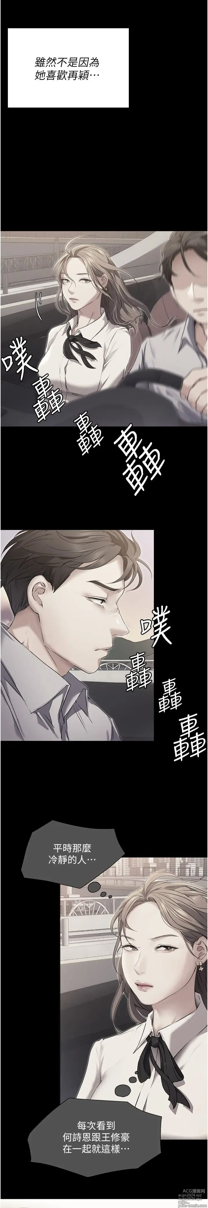 Page 171 of manga 今晚就决定吃你了 85-106 完结