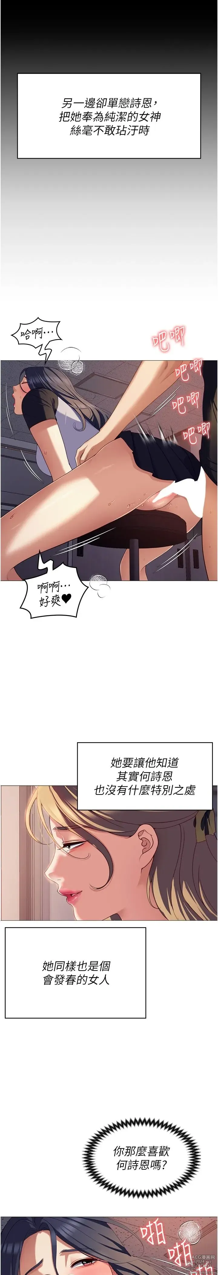 Page 181 of manga 今晚就决定吃你了 85-106 完结