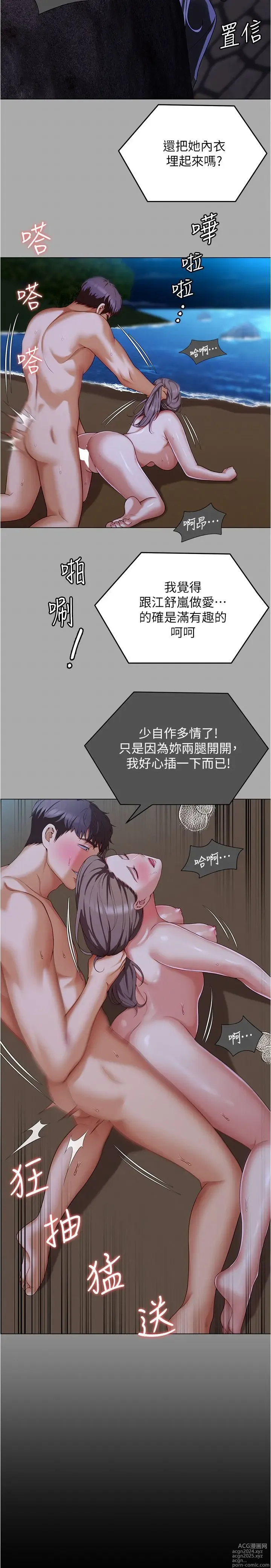 Page 21 of manga 今晚就决定吃你了 85-106 完结