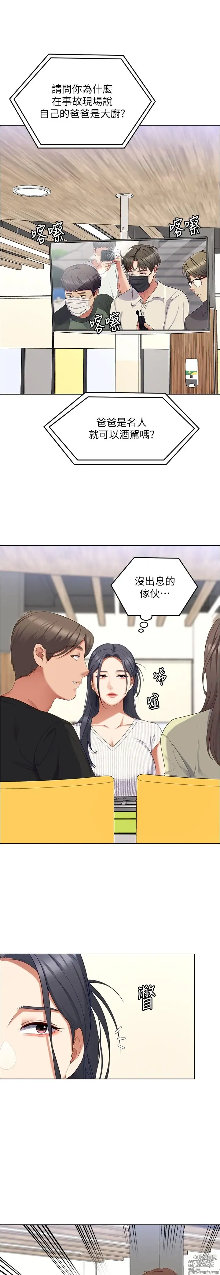 Page 219 of manga 今晚就决定吃你了 85-106 完结