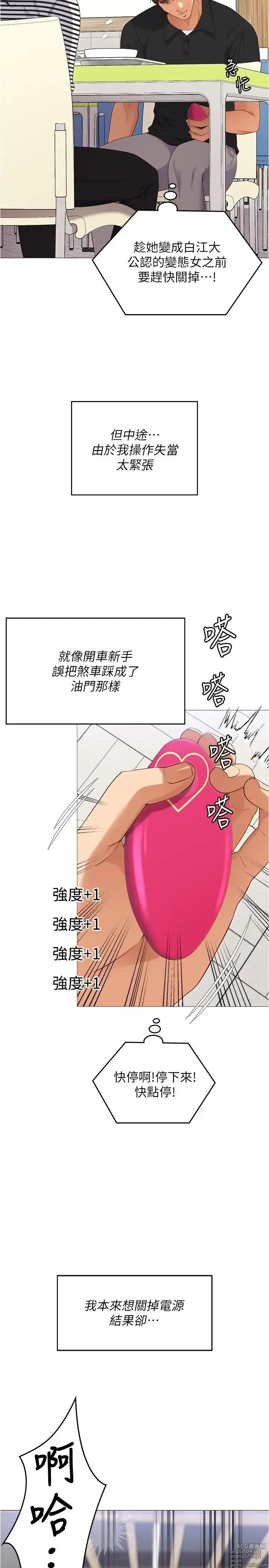 Page 226 of manga 今晚就决定吃你了 85-106 完结