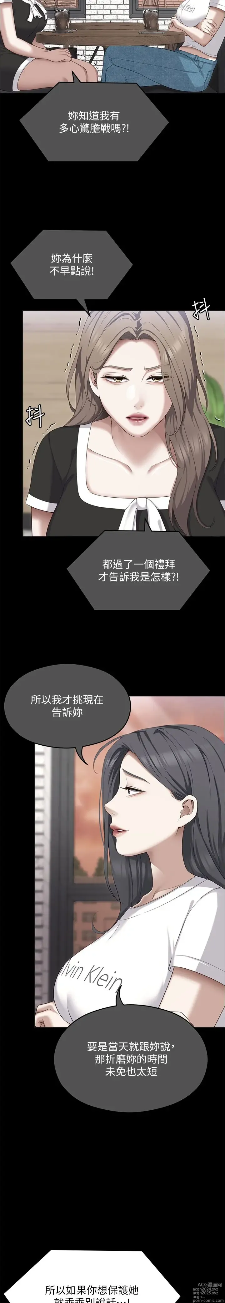 Page 275 of manga 今晚就决定吃你了 85-106 完结