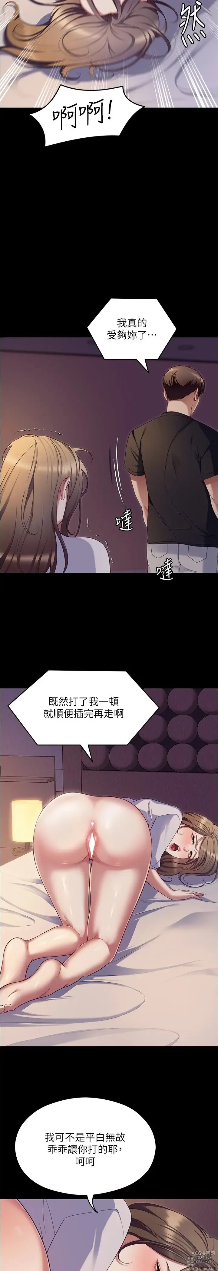 Page 332 of manga 今晚就决定吃你了 85-106 完结