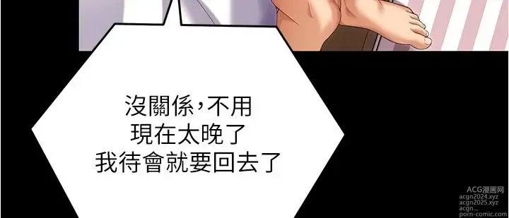 Page 339 of manga 今晚就决定吃你了 85-106 完结