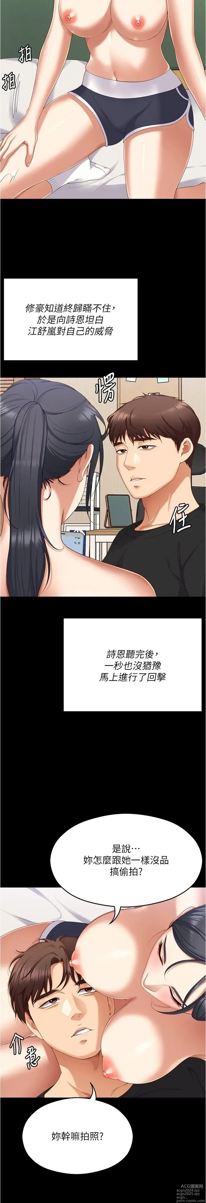 Page 372 of manga 今晚就决定吃你了 85-106 完结