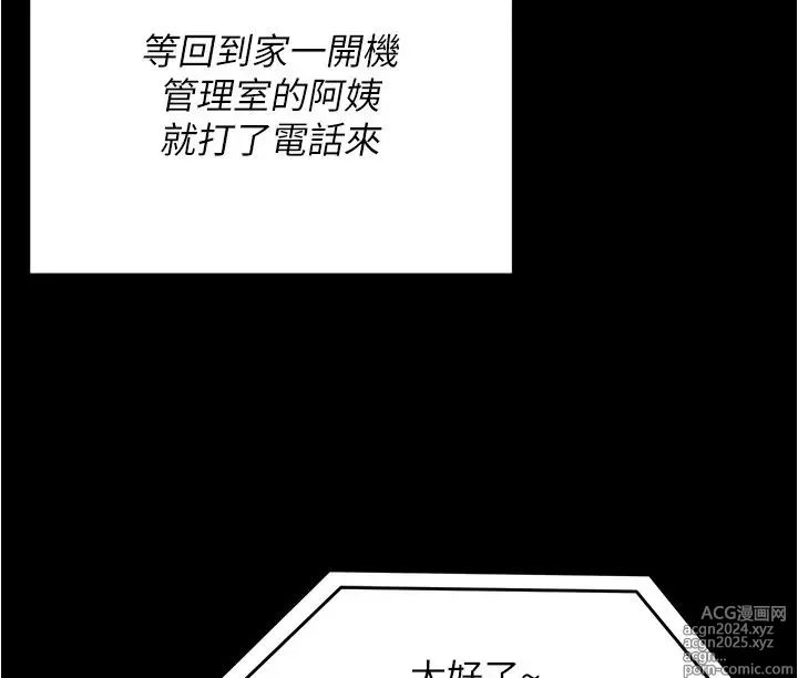 Page 383 of manga 今晚就决定吃你了 85-106 完结