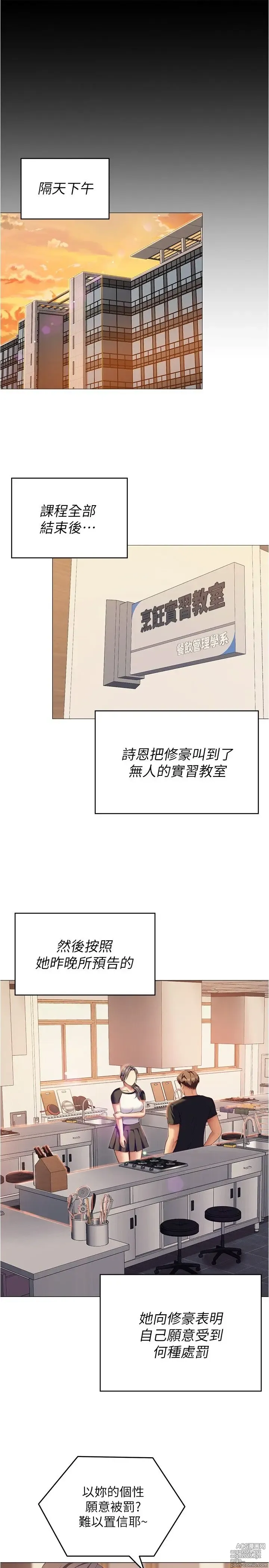 Page 40 of manga 今晚就决定吃你了 85-106 完结