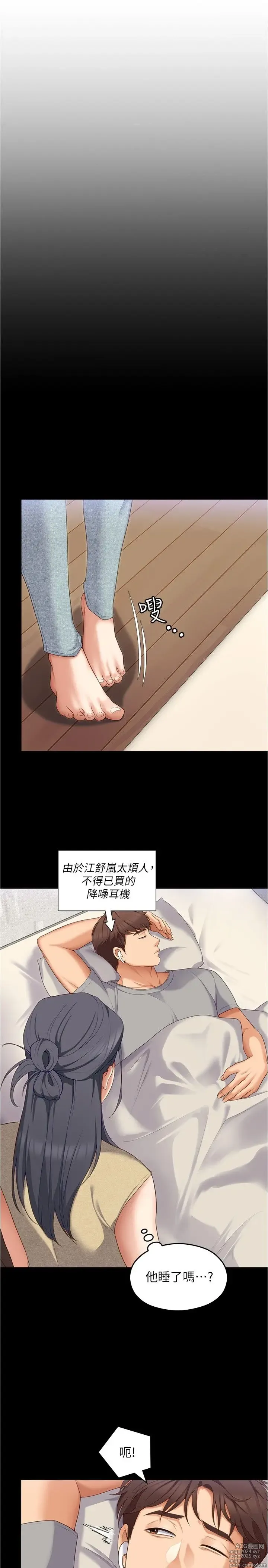 Page 5 of manga 今晚就决定吃你了 85-106 完结