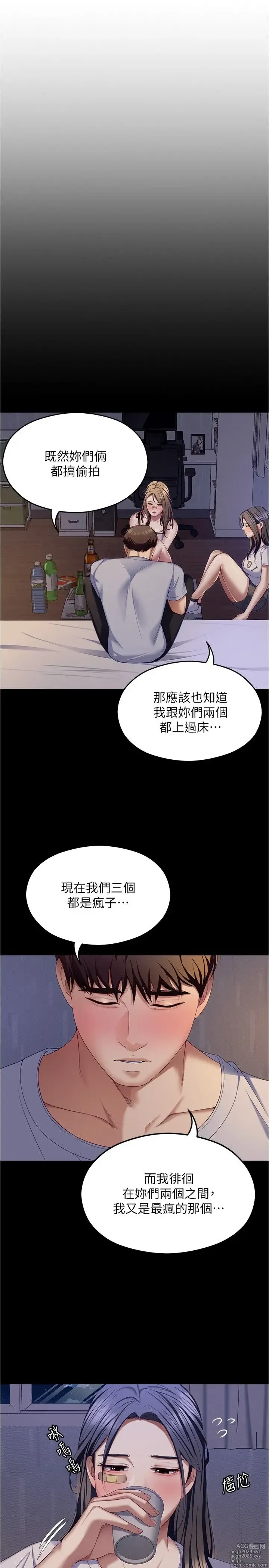 Page 413 of manga 今晚就决定吃你了 85-106 完结