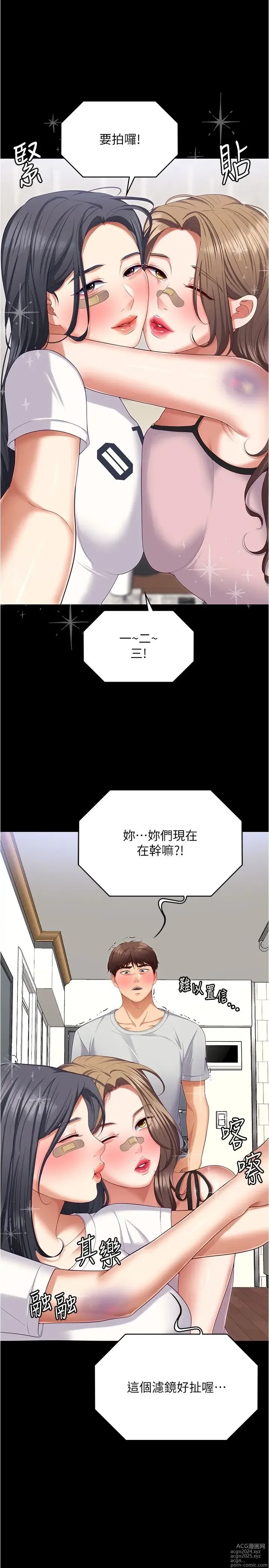 Page 441 of manga 今晚就决定吃你了 85-106 完结