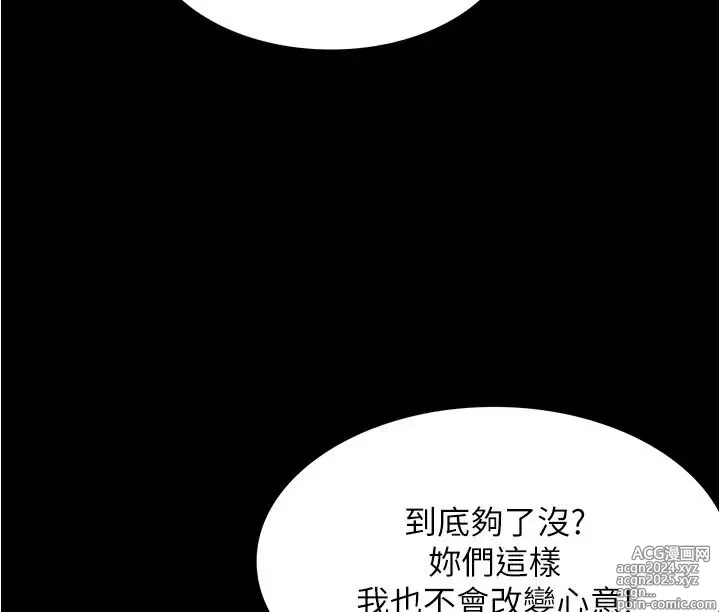 Page 452 of manga 今晚就决定吃你了 85-106 完结