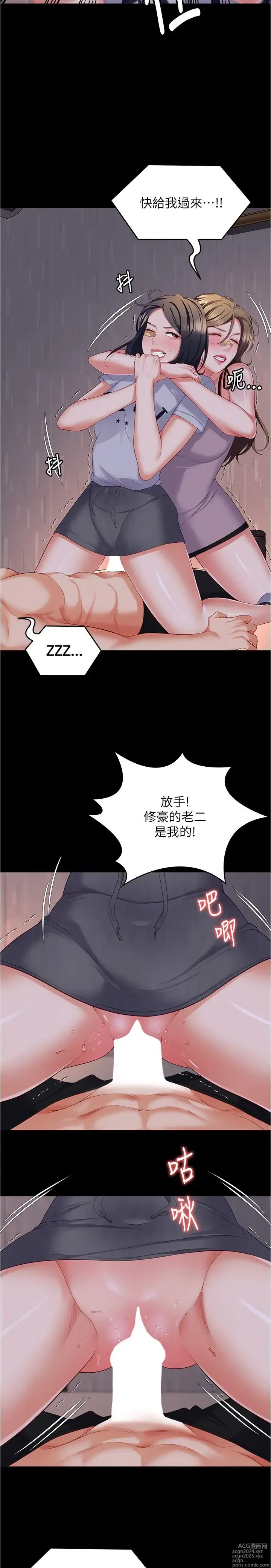 Page 474 of manga 今晚就决定吃你了 85-106 完结