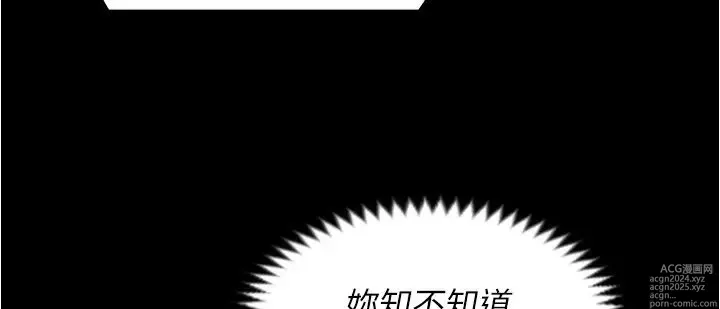 Page 494 of manga 今晚就决定吃你了 85-106 完结